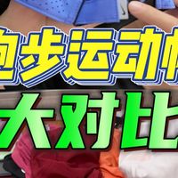 不吹不黑｜2026跑步运动帽大对比！