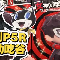 来看看名创做的P5谷子天下第几？