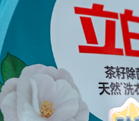 立白如沐花海洗衣液2斤