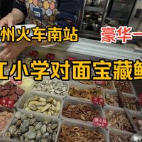 福州火车南站 龙江小学对面的鲜捞店！29元捞化配5种鲜料，加上手工水饺Q弹紧实，34元搞定豪华一餐！