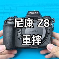 重摔不值得修的尼康Z8 大家来看看值不值得修