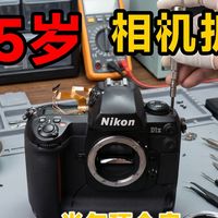尼康D1X拆解维修 最后的CCD旗舰单反相机 当年换个房 隐藏多年像素秘密