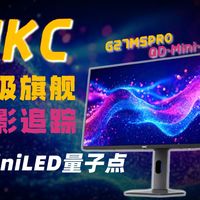 不偏科的满配MiniLED全能屏，用起来到底有多爽？