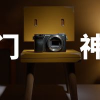 2500元最佳相机？索尼A6300微单上手体验！