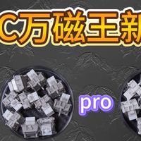 Melgeek made68ultra v2新品轴体怎么选？TTC万磁王新品pro lite，这次性能又强声音还吊