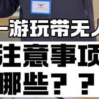 出门游玩必看 六个致命细节