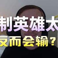 Quinn教学--阵容控制点位过载的弊端（控太多，没输出。我们只是把对面给掐晕了，但一点都不疼）