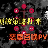 受够了公式TCG和CCG，所以我自己做【已经可以联机】