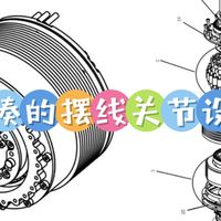 人形机器人的紧凑摆线关节