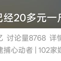 榴莲价格大跳水！20多元一斤的