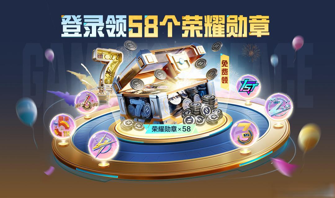 和平精英七周年嘉年华,嗨翻长沙,华晨宇助阵送海量福利