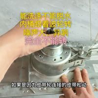 全自动波轮洗衣机离合器的工作原理、故障现象和维修方法！