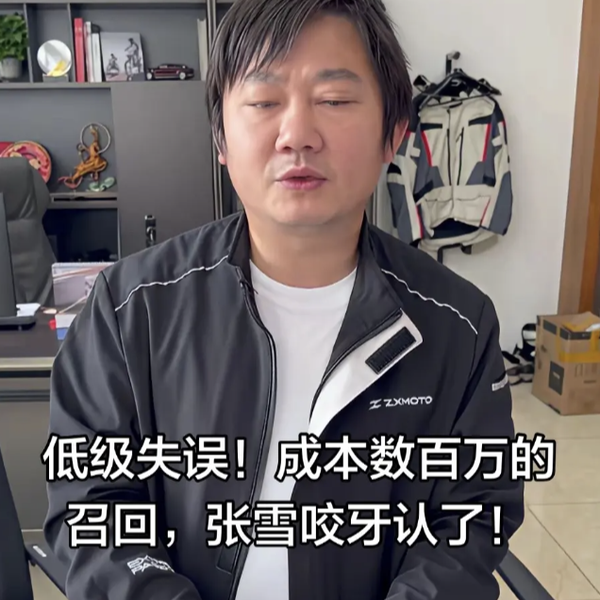 4万三缸仿赛爆红又爆雷？张雪820RR到底怎么回事！