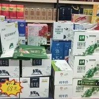 2026年网友认为最好喝的10款纯牛奶
