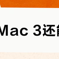 T-Mac 3还能打？情怀难掩实战短板，这双2004年的战靴只适合三类人
