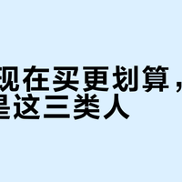 XT5现在买更划算，除非你是这三类人