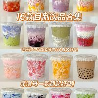 16款自制饮品合集，清新爽口，做法简单巨好喝~