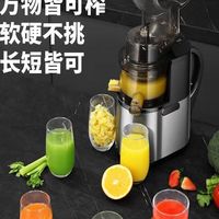 家用商用双适配！不锈钢高产出原汁机，解锁全日鲜榨自由