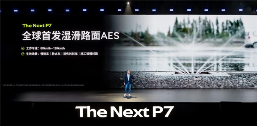 小鹏P7挑战吉尼斯世界纪录成功:湿滑路面73.594公里连续漂移 雷军点赞祝贺