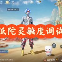 以手搓为主，陀螺仪辅佐
