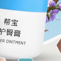帮宝护臀膏 vs 贝亲：我用3个月后彻底想清楚了什么时候该换产品