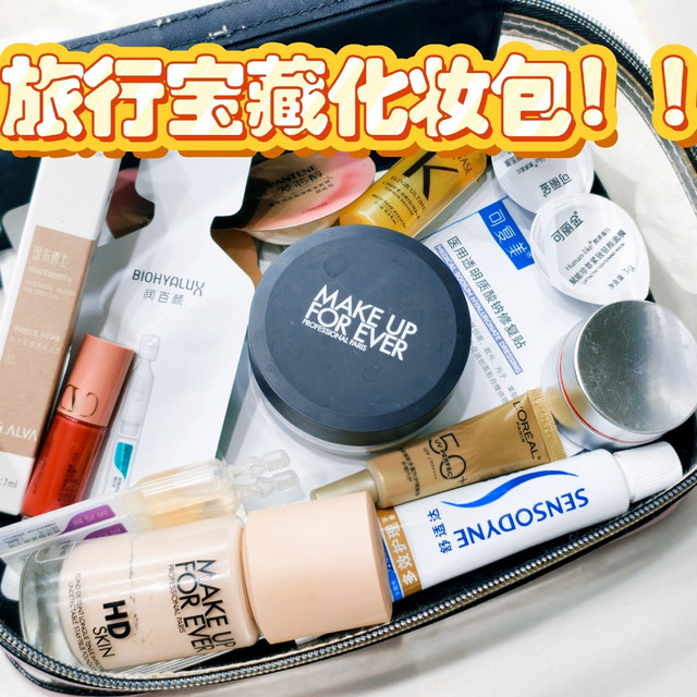 出门旅行不负重，个护好物带这几样就够啦！