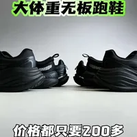 大体重跑鞋选购评测：多威征途EVO与阿迪图神黑龙深度对比