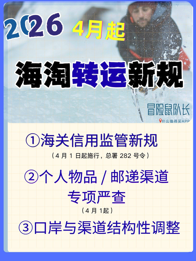卡清关、发货延迟，4月起海淘转运问题解答