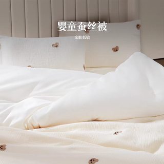母婴党必入✨抗菌防螨A类桑蚕丝被｜宝宝安睡一整年