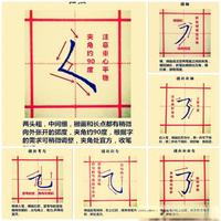 硬笔书法基础笔画｜完整拆解+易错点解析