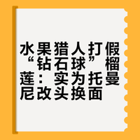 打假钻石球榴莲！东南亚水果猎人 水果猎人杨晓洋的微博视频