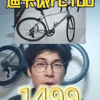2026年迪卡侬RC100第二代评测：1499元入门公路车还值得买吗？