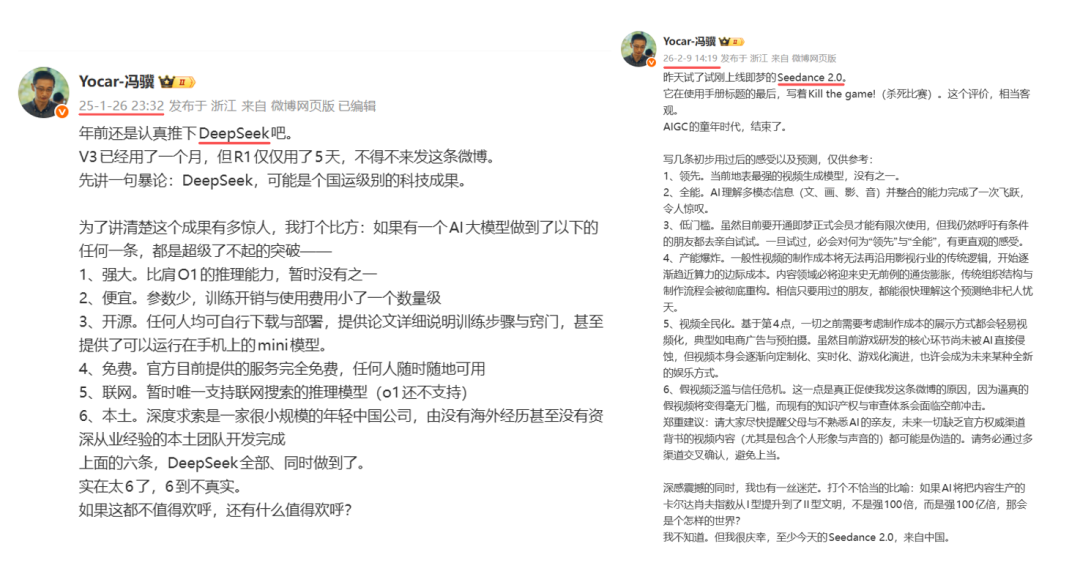 等待DeepSeek的145天|深度