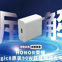 荣耀Magic8原装90W快充拆解：小巧机身实力在线