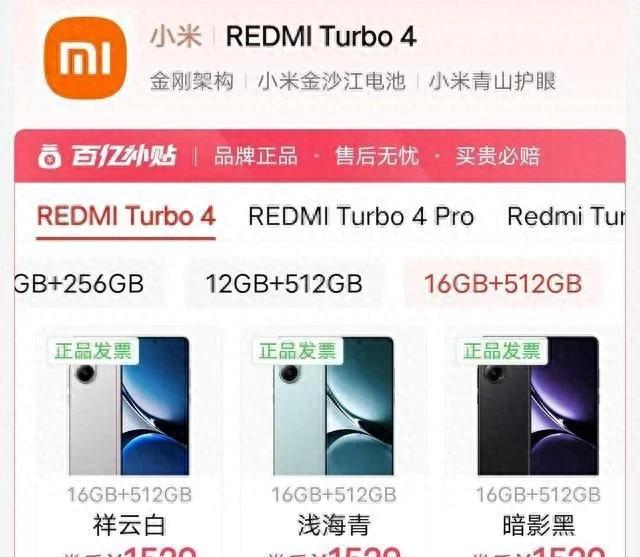 预算2000内刚需党：3款16+512GB千元机，流畅稳用四五年