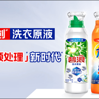 2026年哪些洗衣液值得买？去渍又留香的洗衣液给你找到啦！