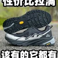 喜马拉雅虎跳徒步鞋评测：Vibram大底与700元价位下的性能表现