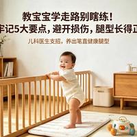 教宝宝学走路别瞎练！牢记5大要点，避开损伤，腿型长得正