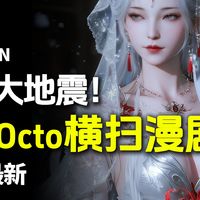 字节黑科技！即梦 Octo 横扫 AI 漫剧赛道，堪称行业大地震~轻松自制爆款漫剧（全流程教程制作)