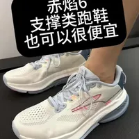 361°赤焰6评测：200元价位的入门级支撑跑鞋