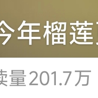 广西人榴莲自由来了！60吨鲜果已抵达，价格趋势和挑选指南都在这了→