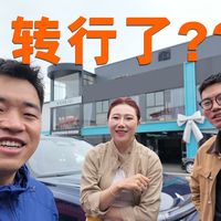 我们转行做汽车UP主啦？？？