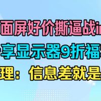 【9折优惠你不要?】M8直降500元,G7U/GX也都史低,这9折券真有力气,不知道的话,就亏大了!!!