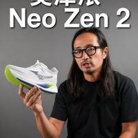 美津浓 Neo Zen 2 评测：兼顾稳定与舒适的日常训练鞋