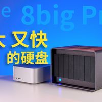 这是一台又大又快的硬盘LaCie 8big Pro5磁盘阵列体验【赵君日记Vlog296】