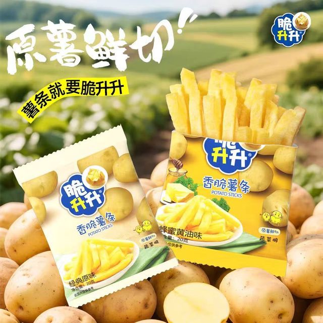 谁懂啊！脆升升蜂蜜黄油薯条直接无限回购🍯