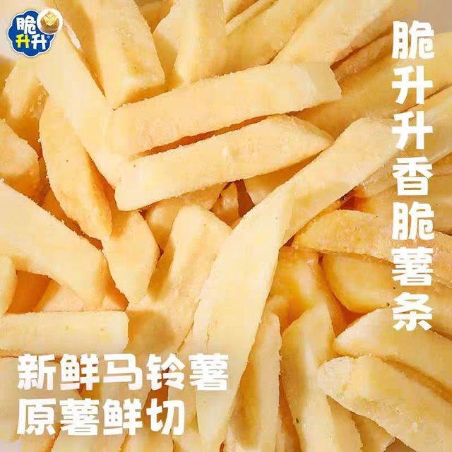 永远会被脆升升蜂蜜黄油薯条拿捏住！！