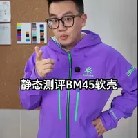 凯乐石BM45软壳评测：解析3200元价位的专业高山滑雪配置