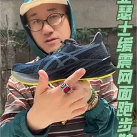 ASICS DYNABLAST 5 产品解析：轻支撑重缓震的日常跑鞋