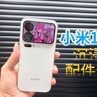 小米17pro高端小屏旗舰机！别裸奔！小直屏一摔一个准，超声波指纹贴错膜秒变“密码机”